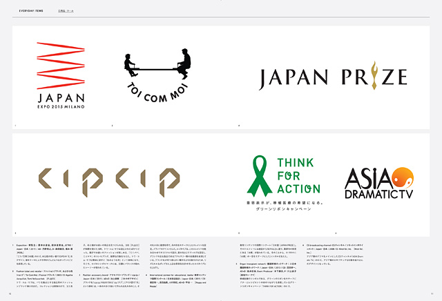 Brilliant Logo, Japan, 4 September 2017