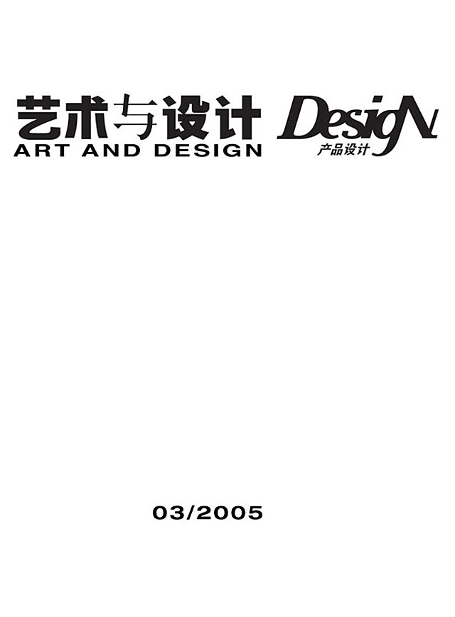 And – Art and Design Magazine, April 2005